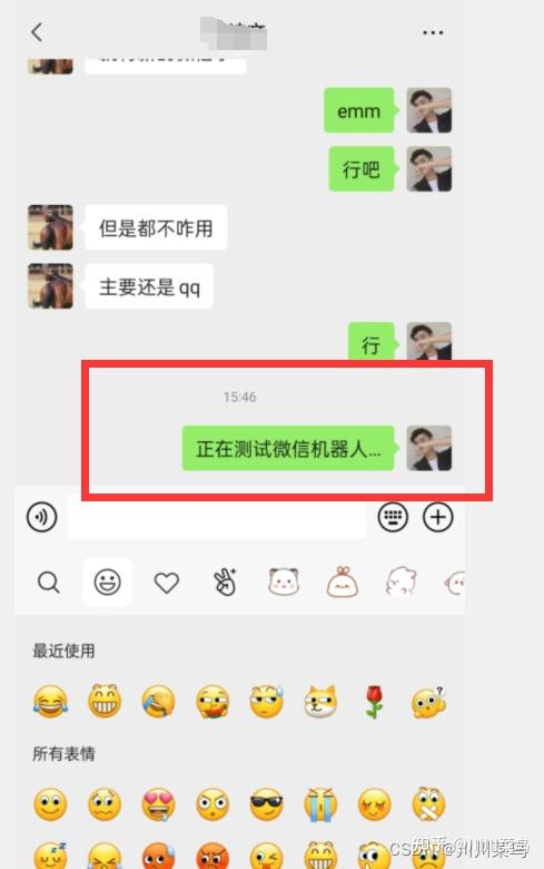 itchat客户端chatgtp人工智能40免费