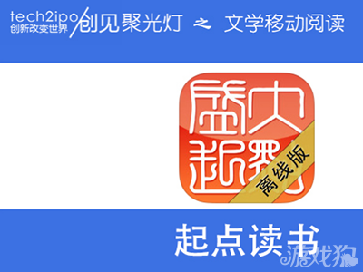 起点手机客户端起点中文网官方下载
