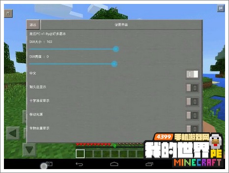 我的世界pc版变手机版玩我的世界pc端太卡怎么变流畅电脑版-第2张图片-太平洋在线下载