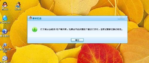 安装客户端总是失败怎么办为什么安装软件老是安装失败