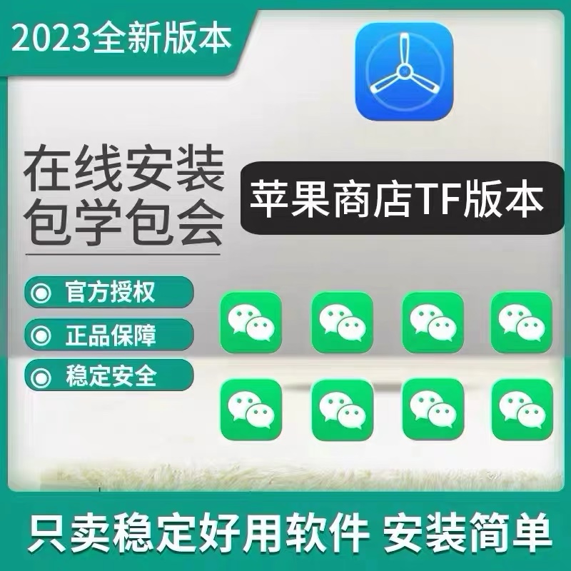 多开分身苹果版上架商城app怎样才能在苹果商店上架-第2张图片-太平洋在线下载