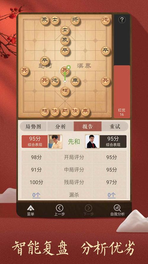 手机版最强的象棋人工智能ai象棋软件-第1张图片-太平洋在线下载