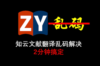 知云文献翻译安卓版百度云知云文献翻译可以离线使用吗