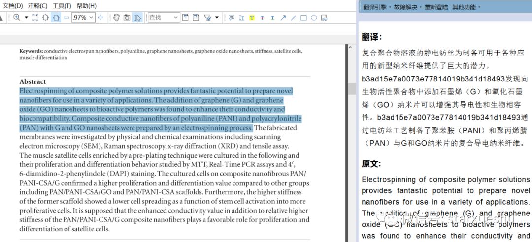 知云文献翻译安卓版百度云知云文献翻译可以离线使用吗-第2张图片-太平洋在线下载