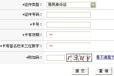 中信手机银行网页版开薪易代发服务平台中信银行网页版登录-第2张图片-太平洋在线下载