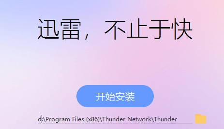 迅雷11安卓版安卓模拟器迅雷下载-第2张图片-太平洋在线下载