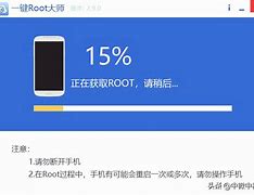 手机版root大师怎么用安卓手机怎么root教程视频