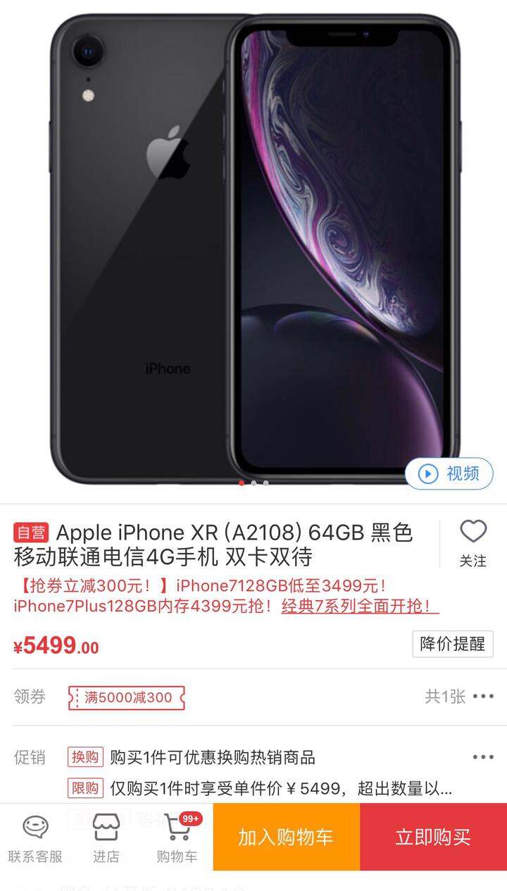 苹果xr电信版iphonexr参数-第2张图片-太平洋在线下载