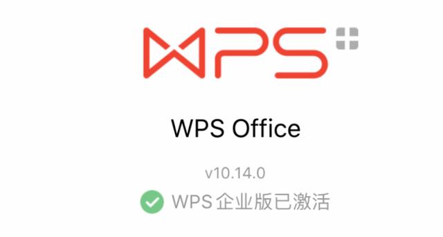 苹果免费版WPSwps苹果mac版-第2张图片-太平洋在线下载