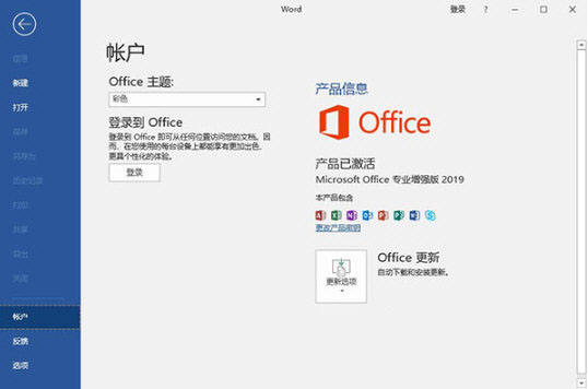 苹果版office清理缓存正在清除office文档缓存要多久-第2张图片-太平洋在线下载