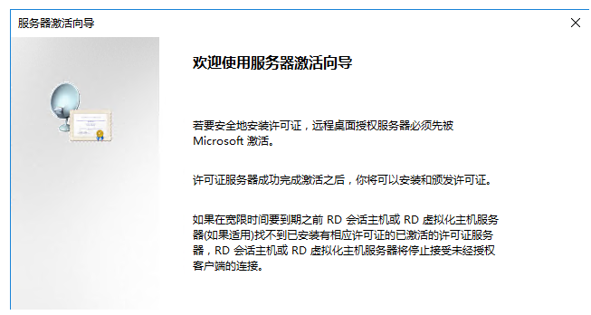 激活客户端服务功能win7一键永久激活工具-第2张图片-太平洋在线下载