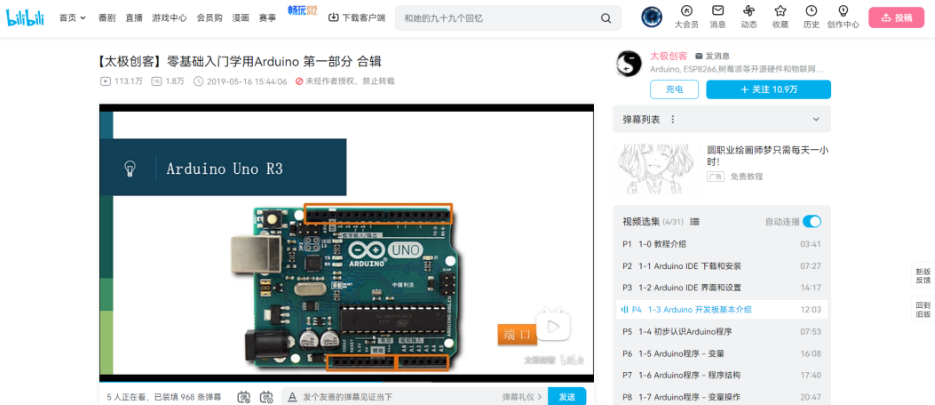 arduino选择客户端arduino创意编程套件