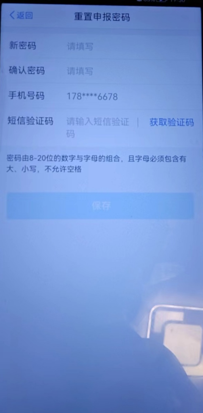 个人扣缴客户端个人所得税代扣代缴客户端-第2张图片-太平洋在线下载