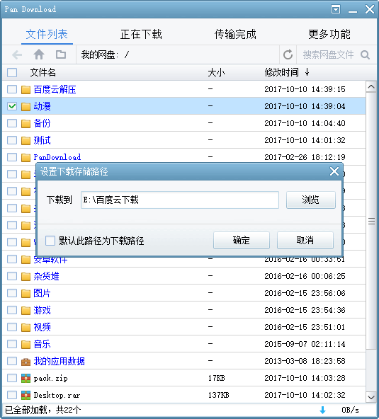 pandown安卓版pandownload安卓版官网-第2张图片-太平洋在线下载