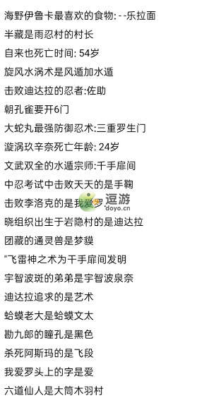 火影手机版指令代码大全火影羁绊单人作弊指令大全-第2张图片-太平洋在线下载