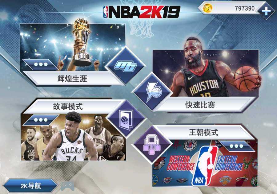 苹果版的nbajam苹果手机怎么下载nba2k23-第2张图片-太平洋在线下载