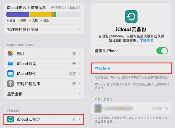 安卓版类似icloud安卓icloud登录入口