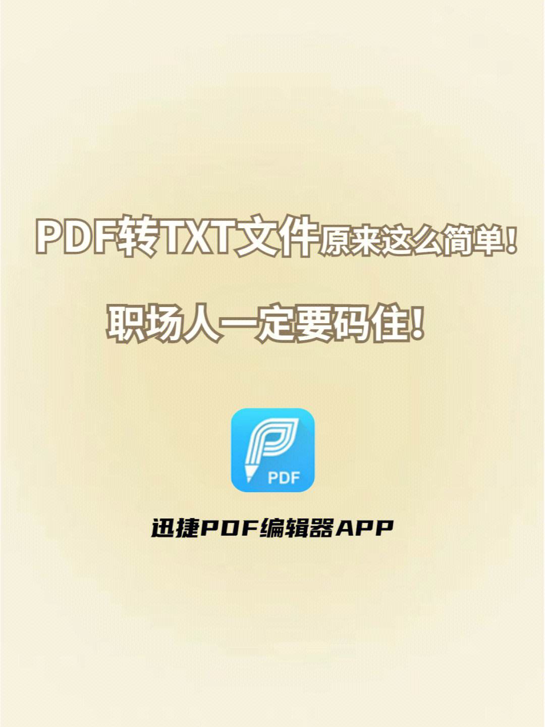 手机版pdf转换软件排行pdf转换成ppt在线转换免费