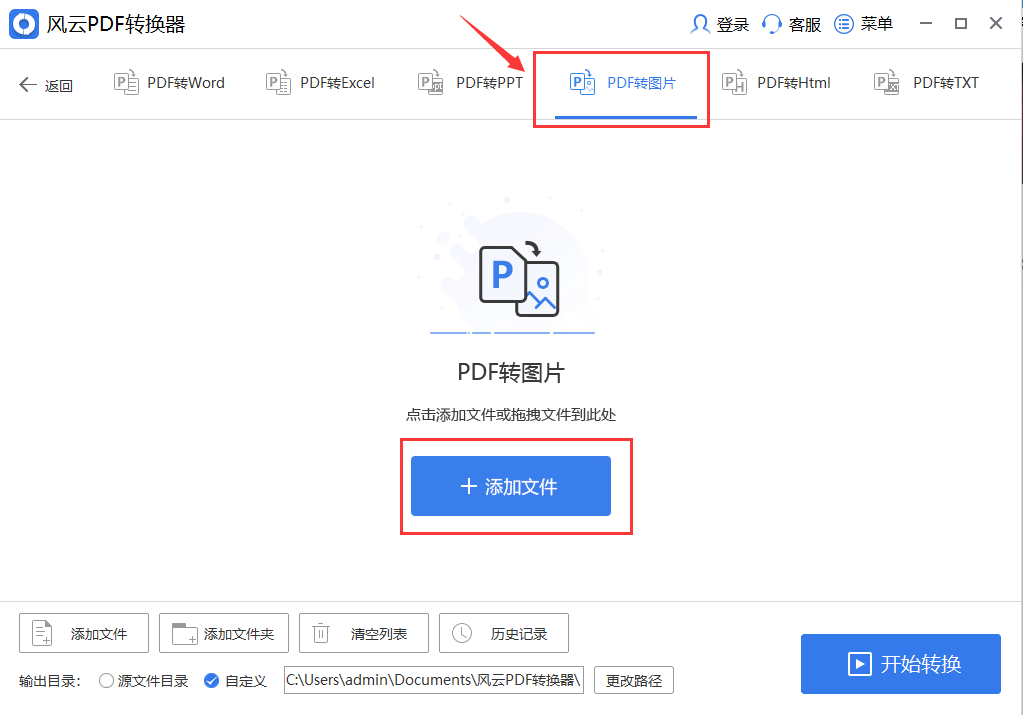 手机版pdf转换软件排行pdf转换成ppt在线转换免费-第2张图片-太平洋在线下载