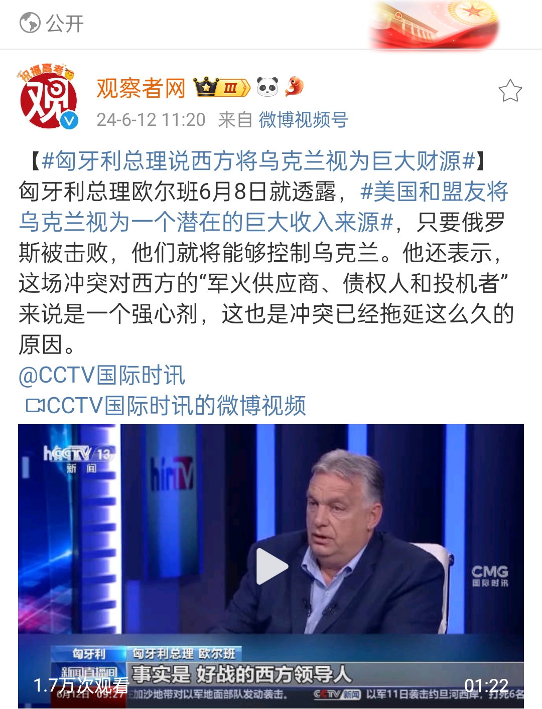 乌克兰新闻网手机版乌克兰独立新闻社官网