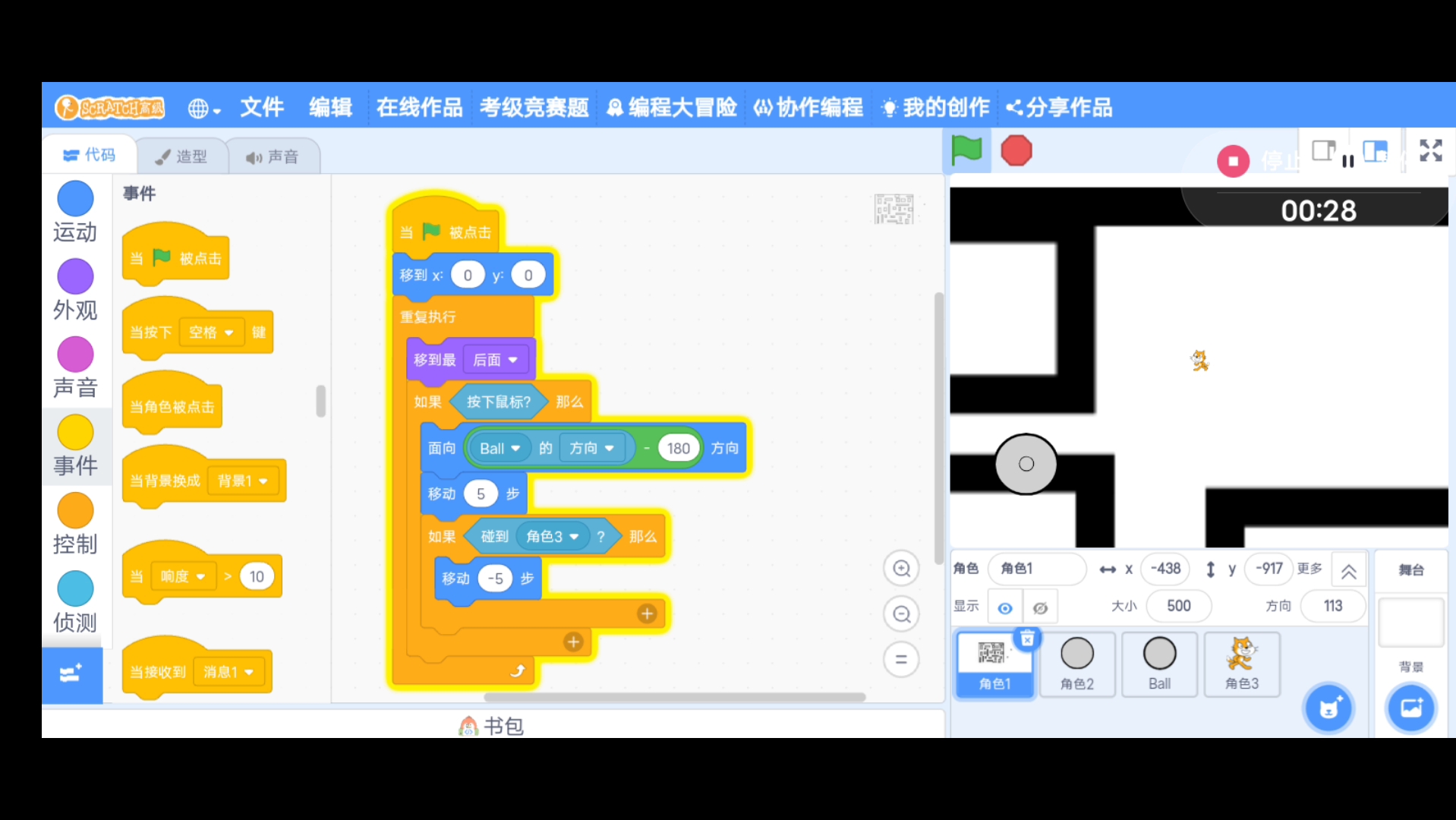 scratchjr安卓版4.0scratch编程下载中文30-第2张图片-太平洋在线下载