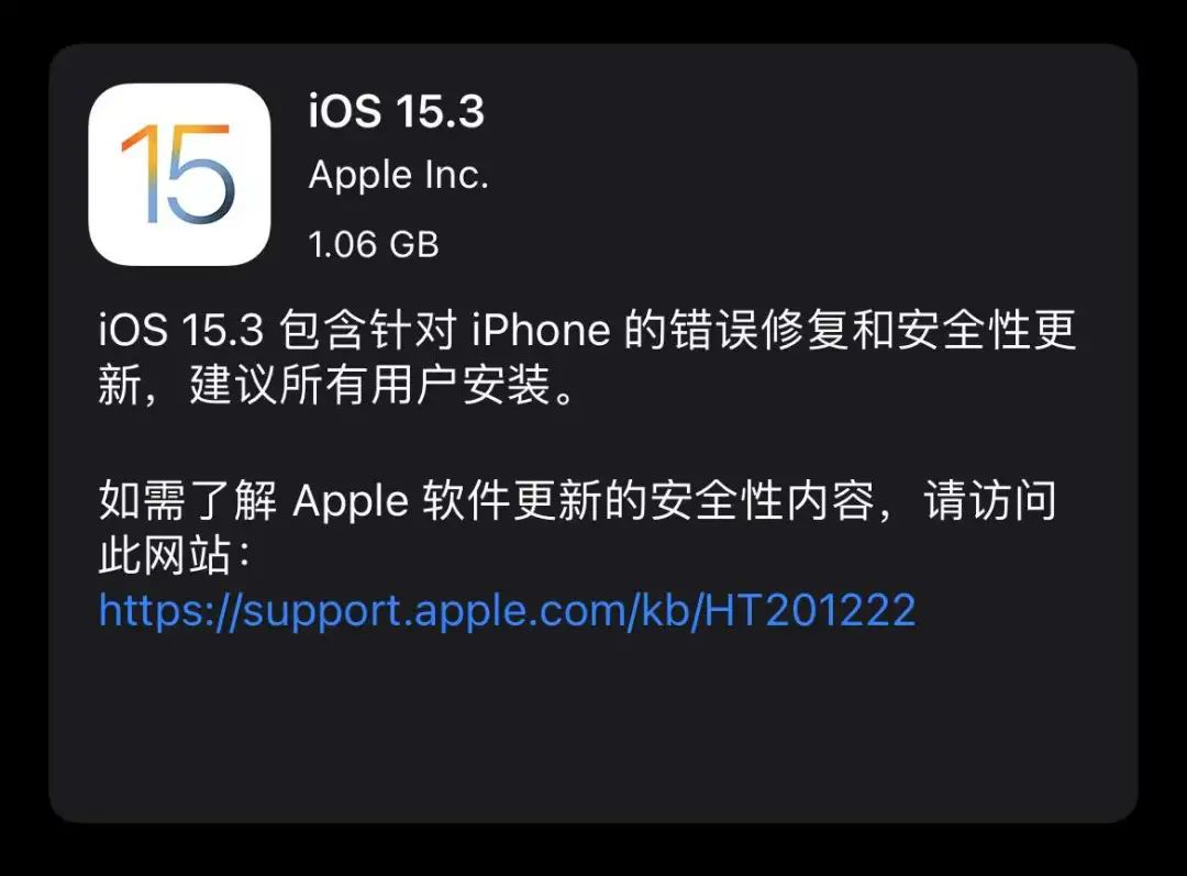 苹果15.3rc版ios150rc版描述文件下载-第2张图片-太平洋在线下载