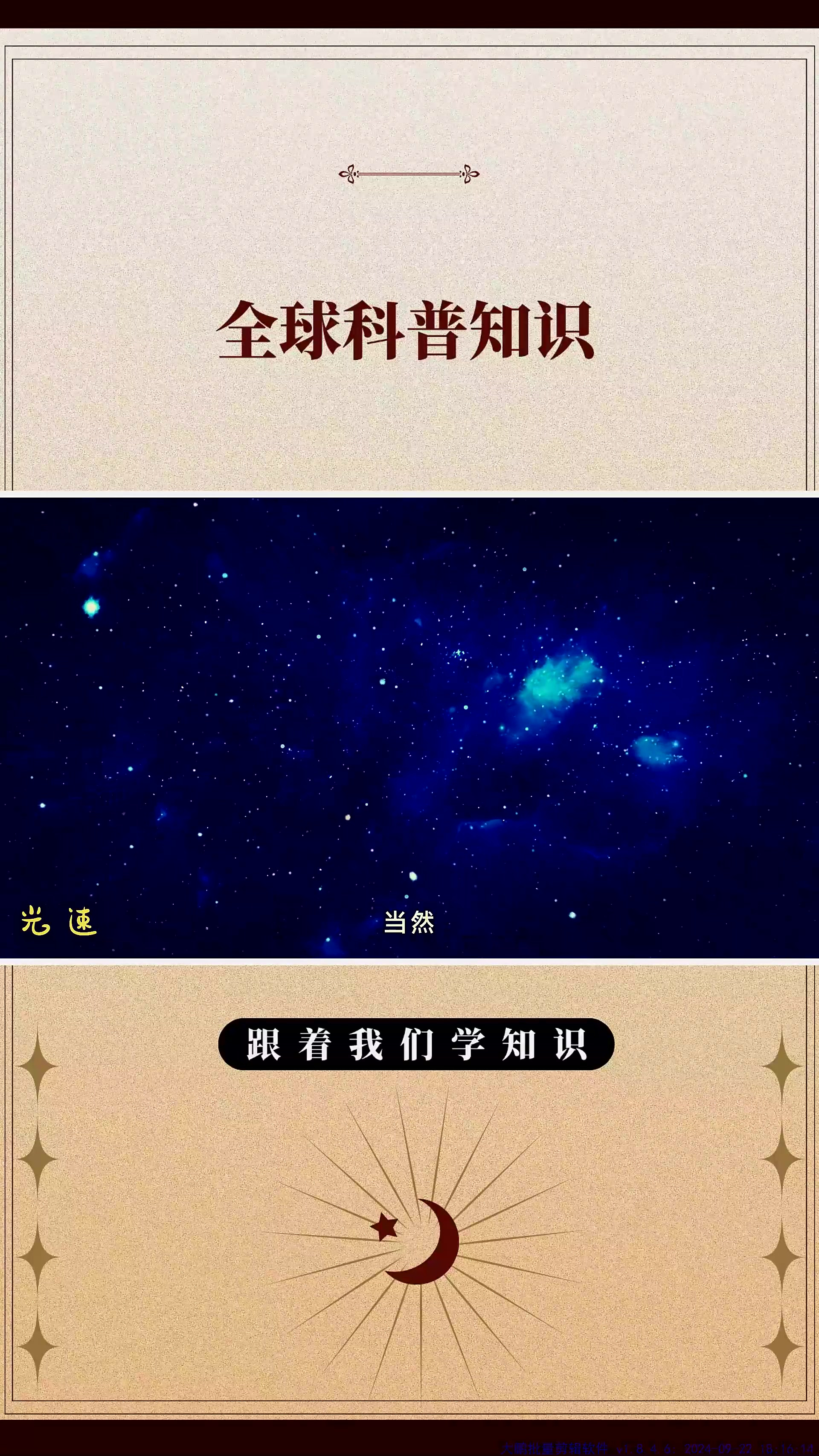 虚拟星空安卓版星空外挂v80破解版-第2张图片-太平洋在线下载