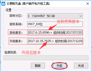 云更新客户端密码云更新破解版注册机-第1张图片-太平洋在线下载