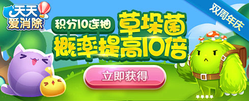 天天爱消除客户端天天爱消除官网游戏特色-第1张图片-太平洋在线下载