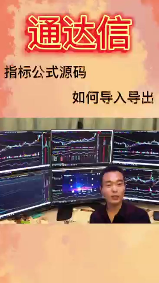 手机版通达信怎样升级通达信怎么升级到最新版本