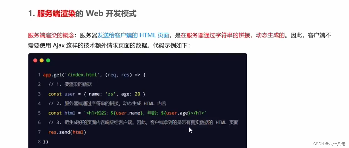 nodejs客户端与服务端javascript插件下载-第2张图片-太平洋在线下载