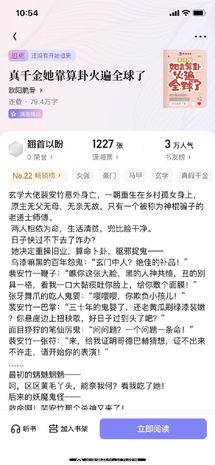 穿越后被迫登基小说手机版穿越后被迫登基我爱吃山竹笔趣阁