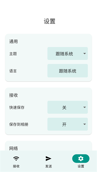 照片共享屏幕安卓版异地情侣远程遥控小程序-第2张图片-太平洋在线下载