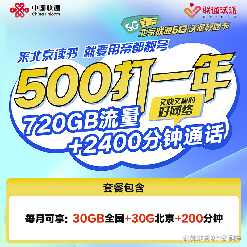 联通精彩校园客户端中国联通校园网登录入口