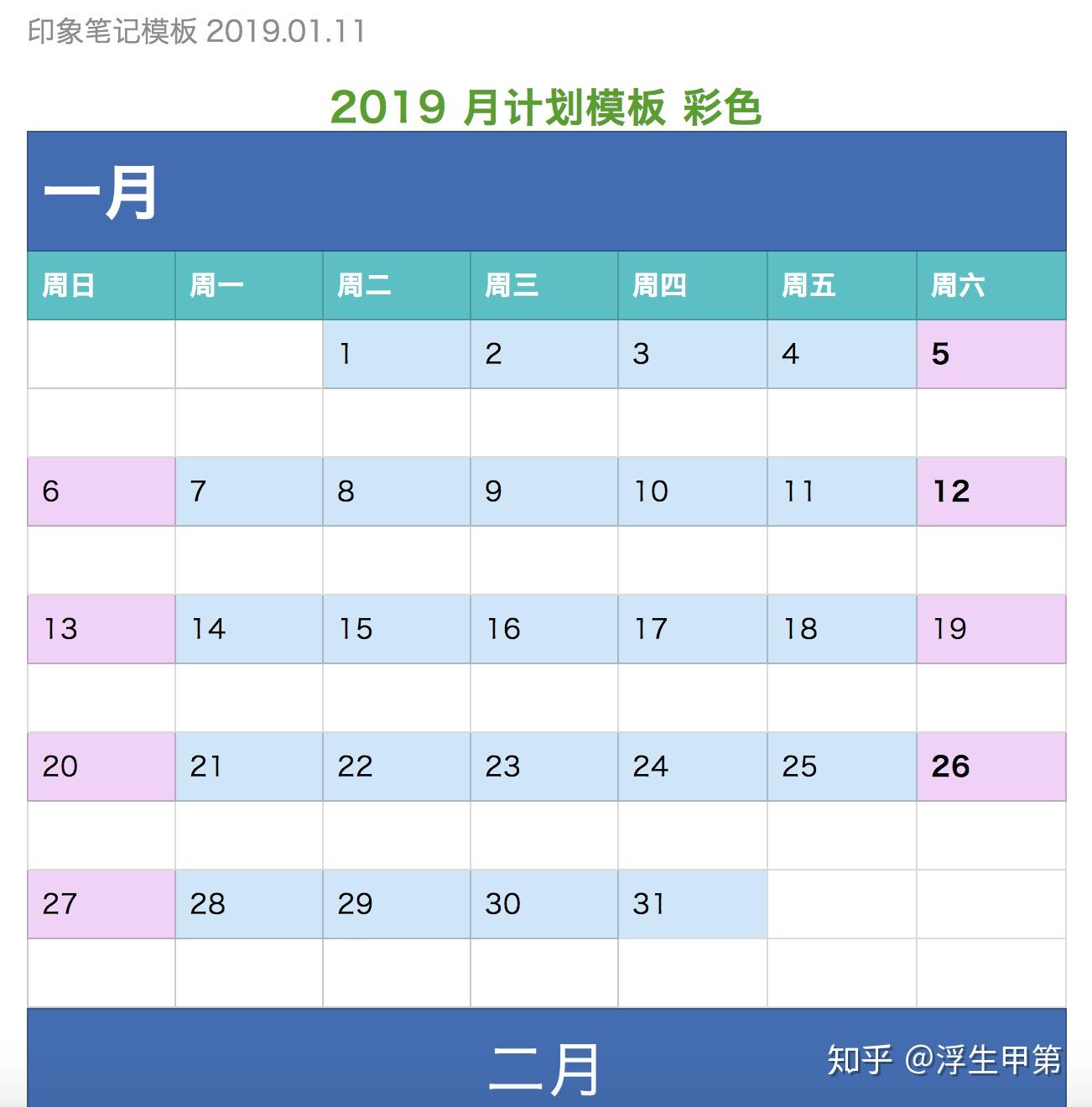 印象笔记2019客户端印象笔记windows版下载