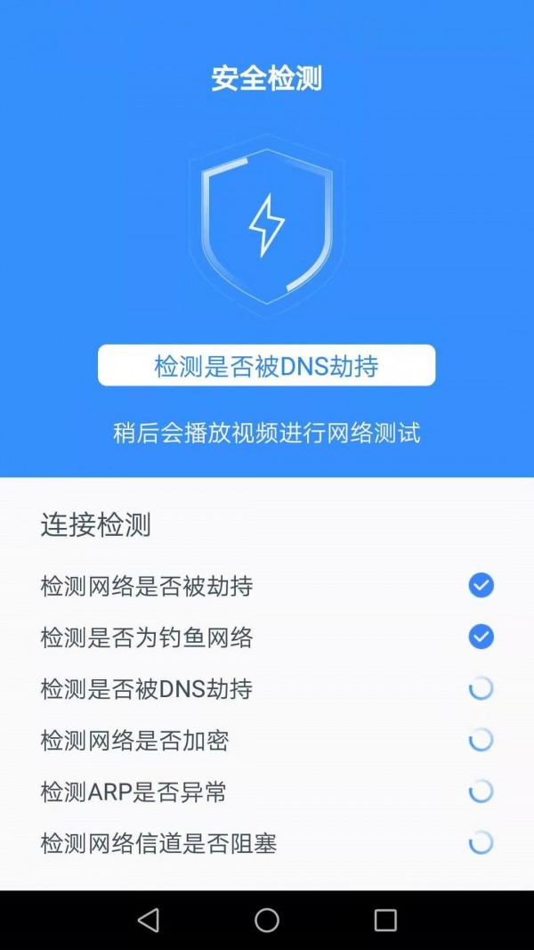 wifi劫持工具安卓版万能wifi钥匙官方免费下载-第2张图片-太平洋在线下载