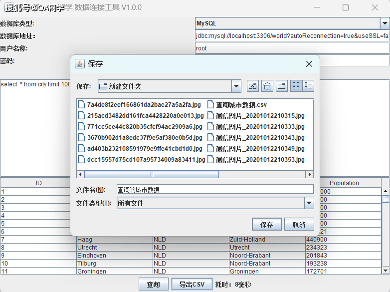 oracle客户端导出dmporacle将视图导出dmp文件