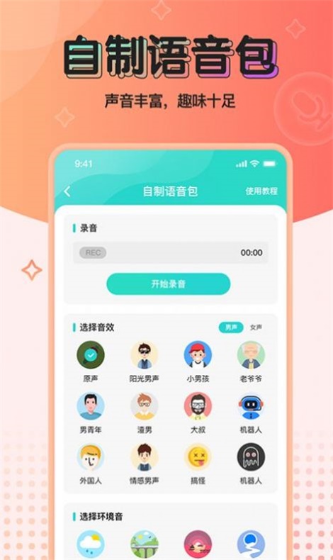 魔音app下载苹果版魔音免费版app官方下载