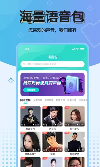 魔音app下载苹果版魔音免费版app官方下载-第2张图片-太平洋在线下载