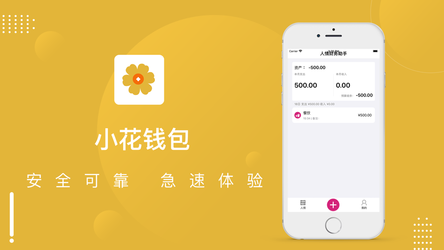 路人钱包app苹果版钱站官方版app苹果版