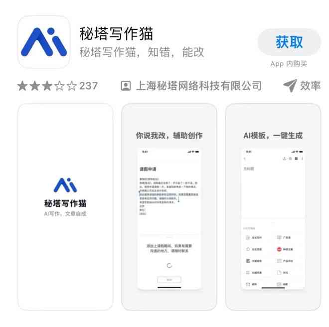 写作猫手机版安卓秘塔写作猫手机版官网入口